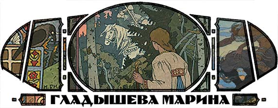 Гладышева Марина — веб-разработчик