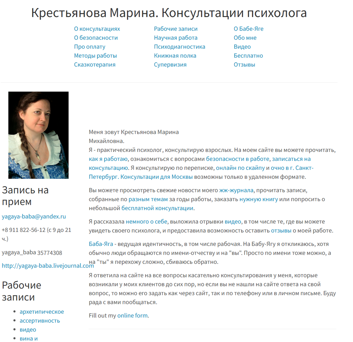 Скриншот проекта 10