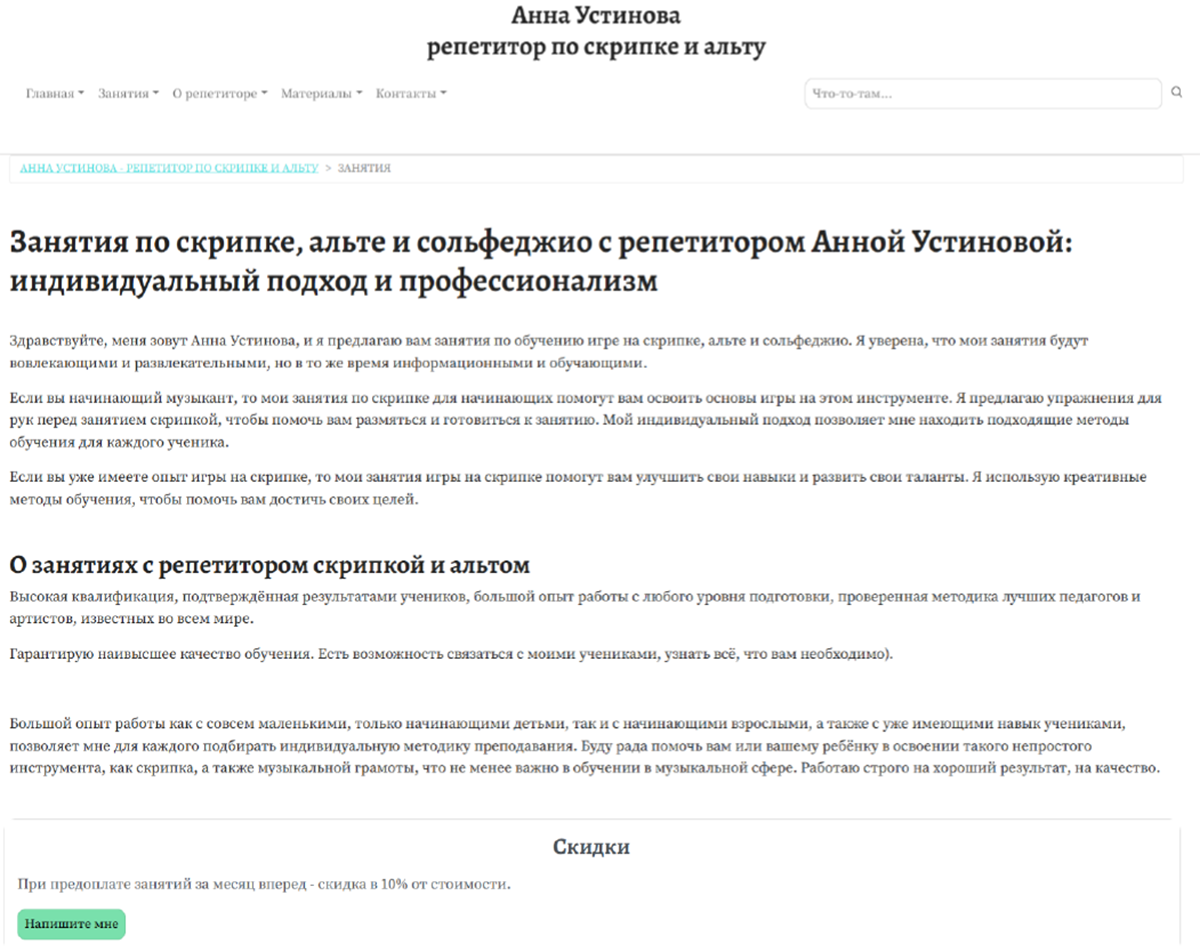 Скриншот проекта 14