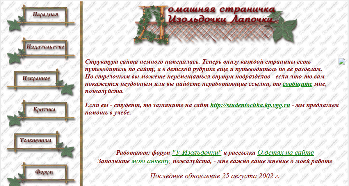 Скриншот проекта 2
