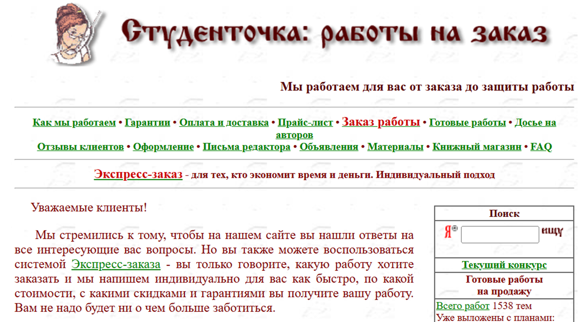 Скриншот проекта 5