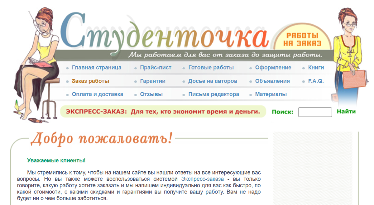 Скриншот проекта 6